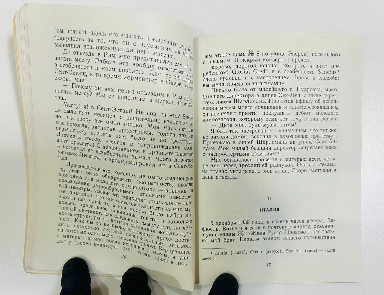 Книга Воспоминания артиста Ш. Гуно 1962 год - миниатюра 4