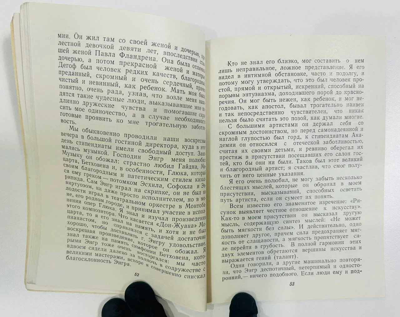 Книга Воспоминания артиста Ш. Гуно 1962 год - миниатюра 5