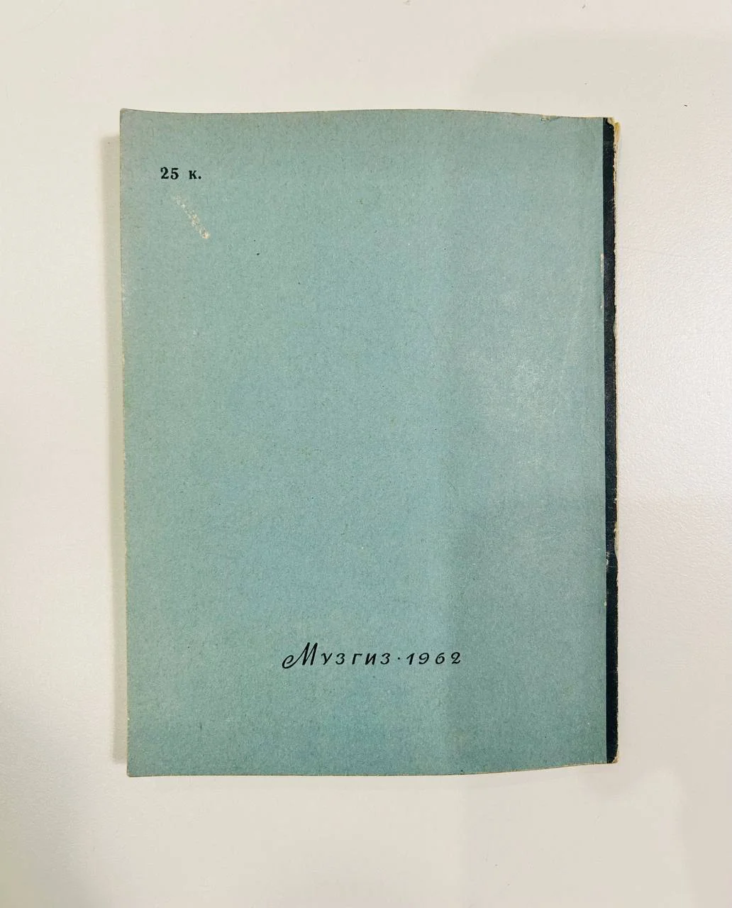 Книга Воспоминания артиста Ш. Гуно 1962 год - миниатюра 7