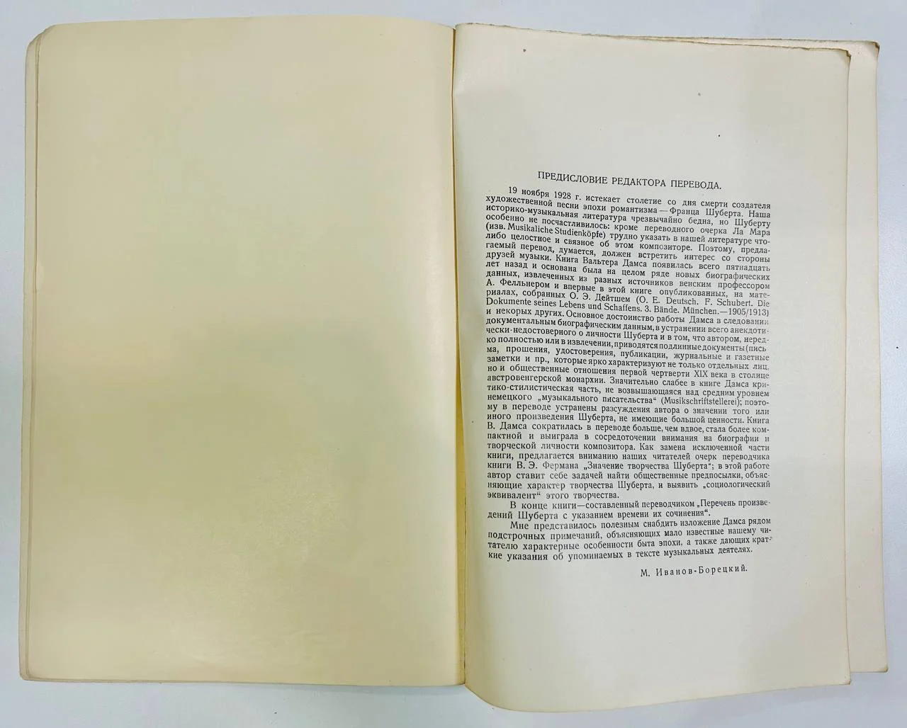 Книга Франц Шуберт В. Дамс 1928 год - миниатюра 4