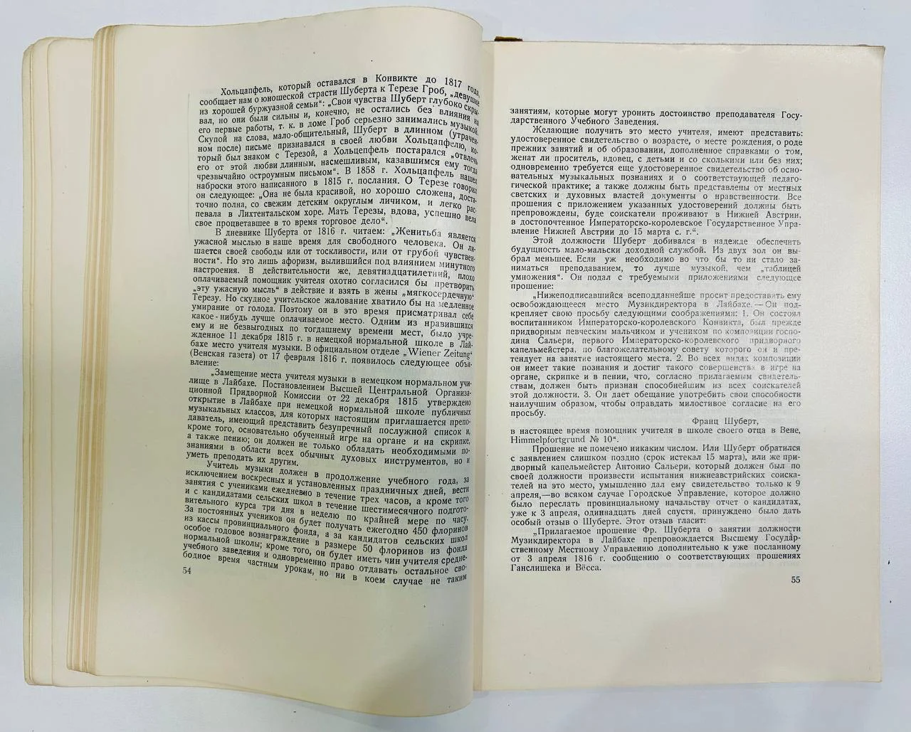 Книга Франц Шуберт В. Дамс 1928 год - миниатюра 5