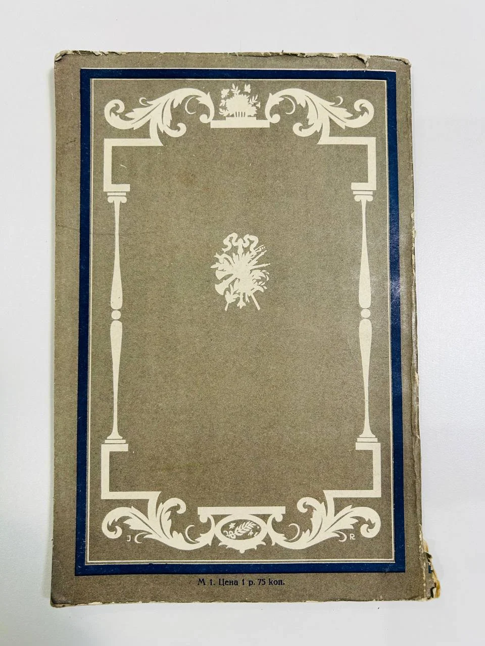 Книга Франц Шуберт В. Дамс 1928 год - миниатюра 7
