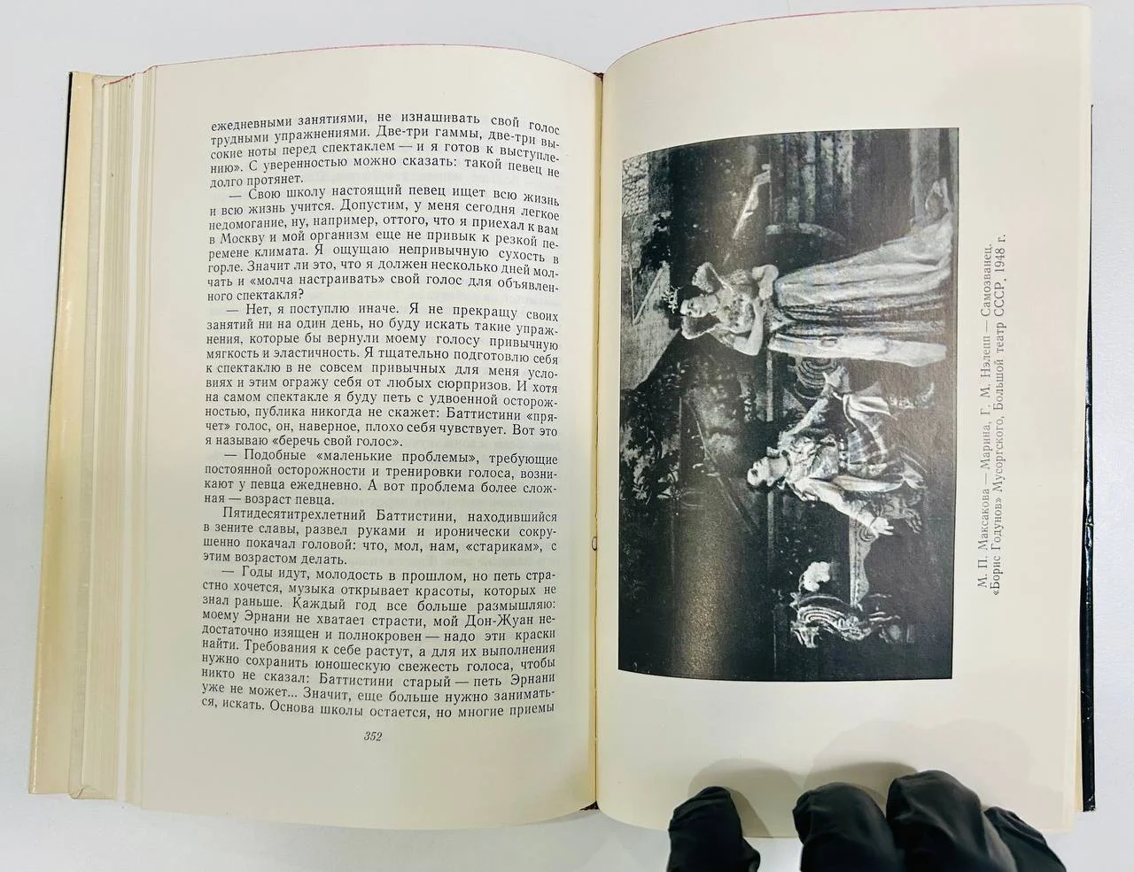 Книга Записки дирижера Пазовский А.М. 1966 год - миниатюра 8