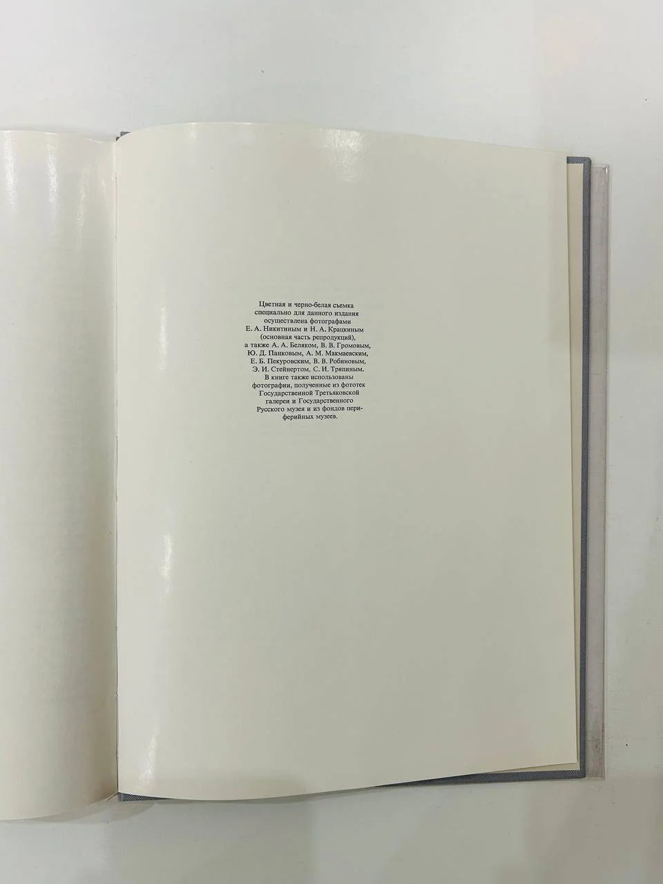 Книга Владмимир Лукич Бориковский и русская культура на рубеже 18-го 19-го веков 1975 год - миниатюра 8