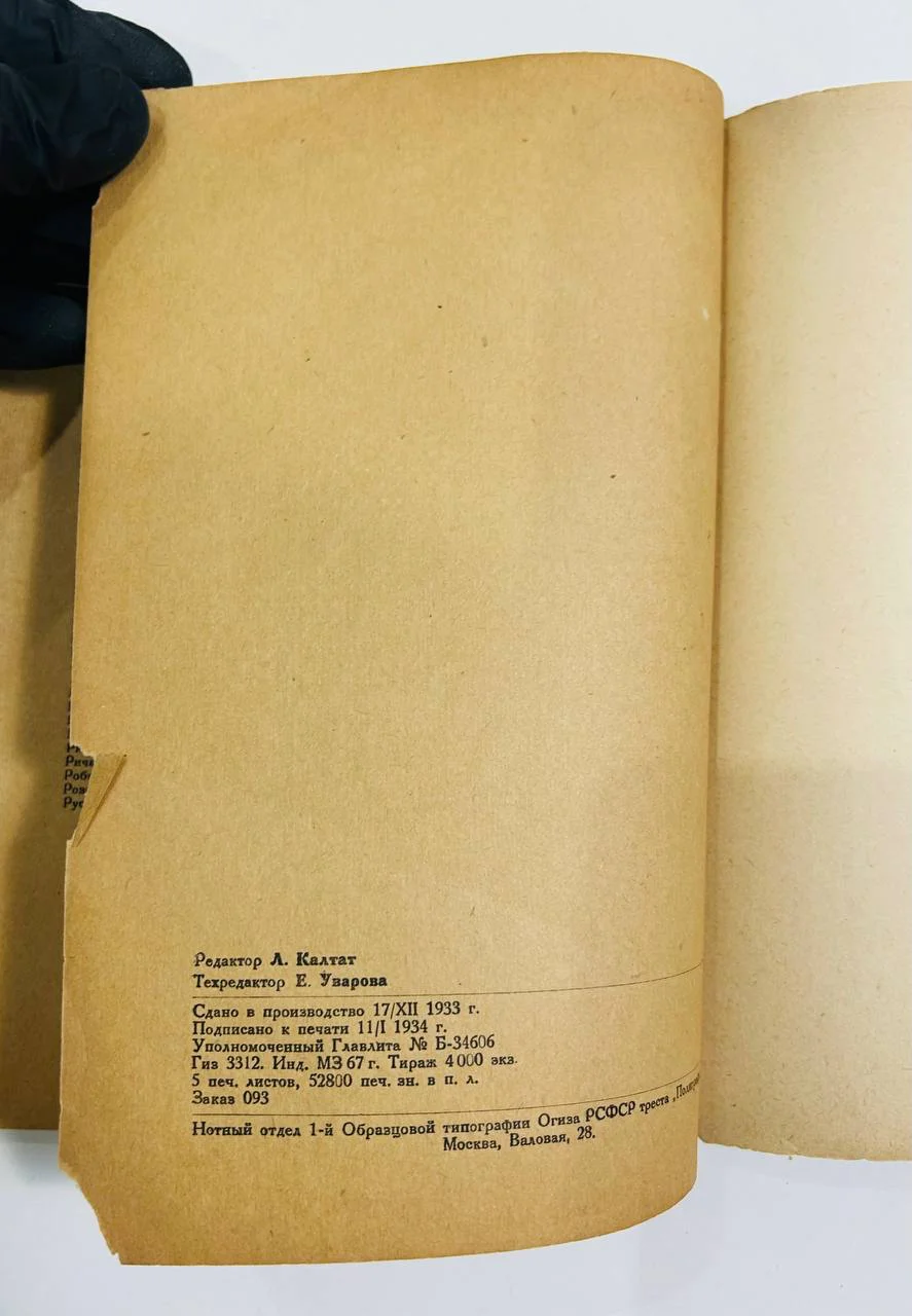 Книга Ромен Роллан Г. Гендель Музгиз 1934 год - миниатюра 5