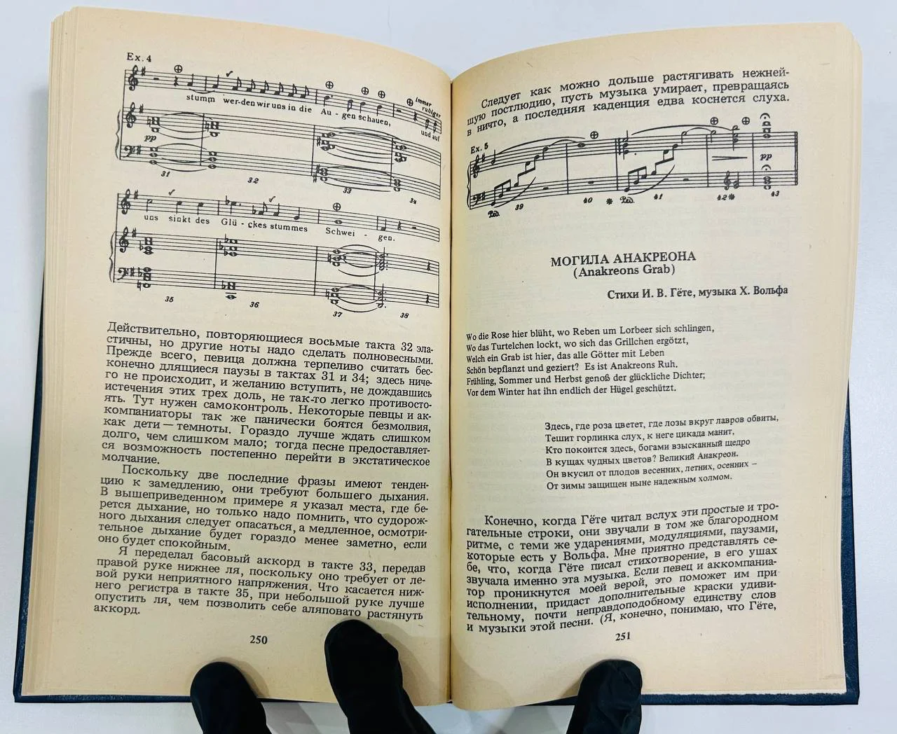 Книга Джеральд Мур Певец и аккомпаниатор Воспоминания и размышления о музыке 1987 год - миниатюра 5