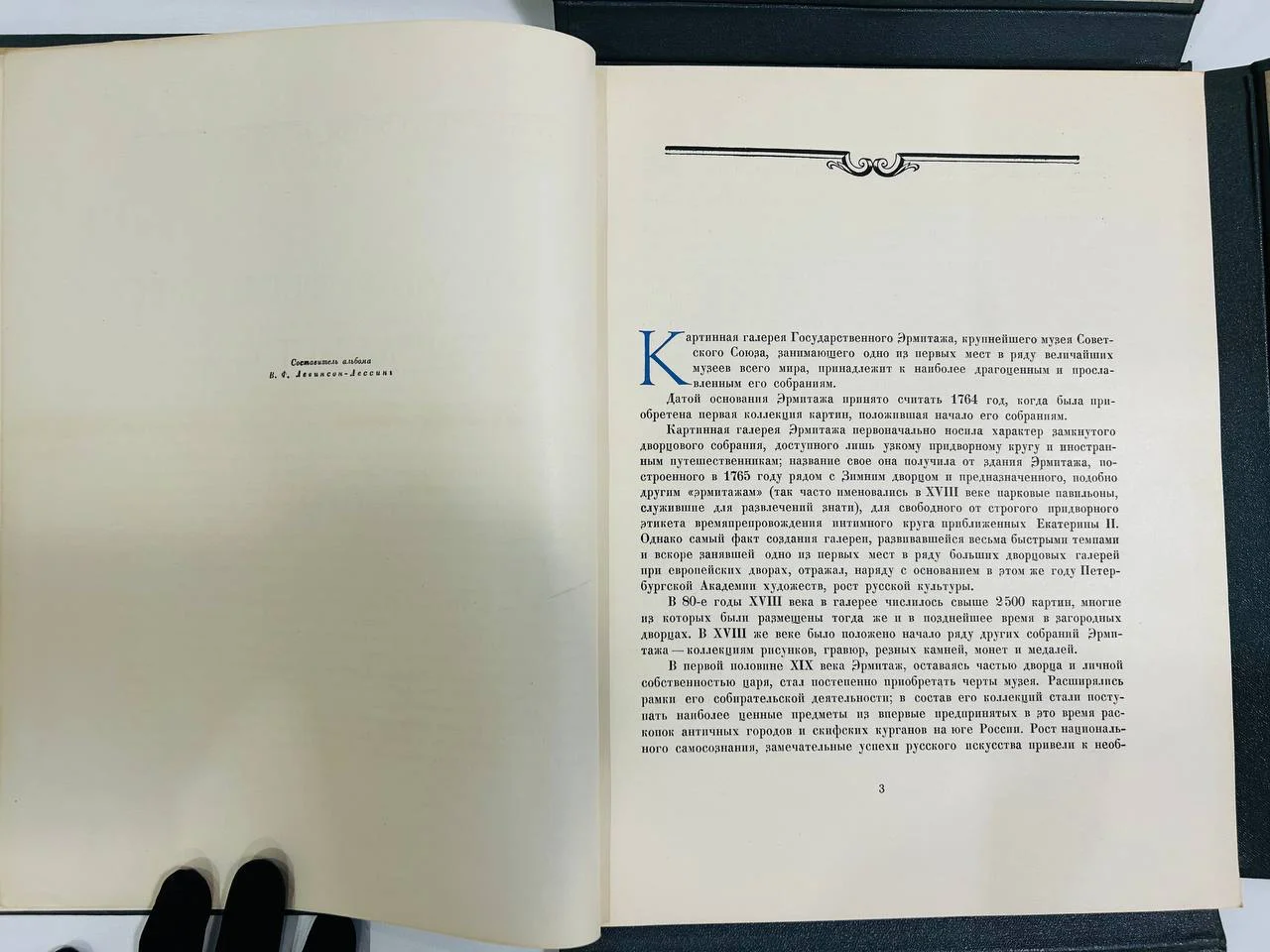 Книга Альбом репродукций Государственный эрмитаж 1952 год 90 репродукций - миниатюра 4
