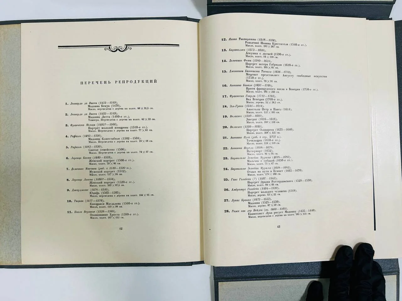 Книга Альбом репродукций Государственный эрмитаж 1952 год 90 репродукций - миниатюра 5