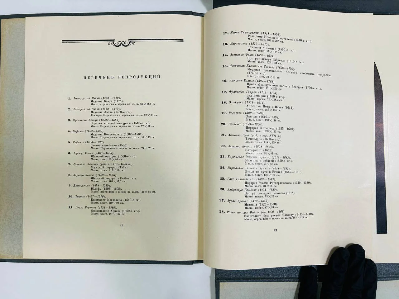 Книга Альбом репродукций Государственный эрмитаж 1952 год 90 репродукций - миниатюра 6