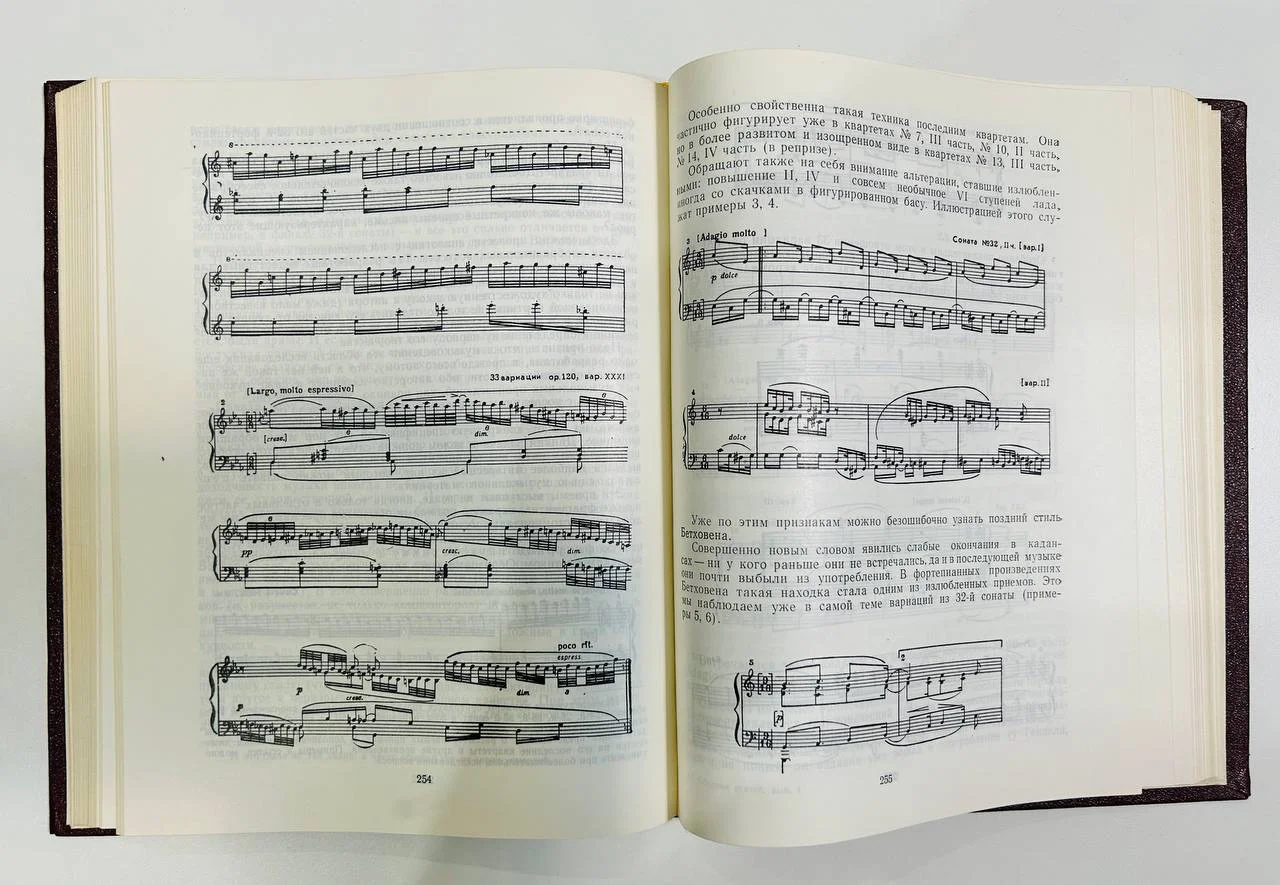 Книга Бетховен Сборник статей Выпуск 1 1971 год - миниатюра 6
