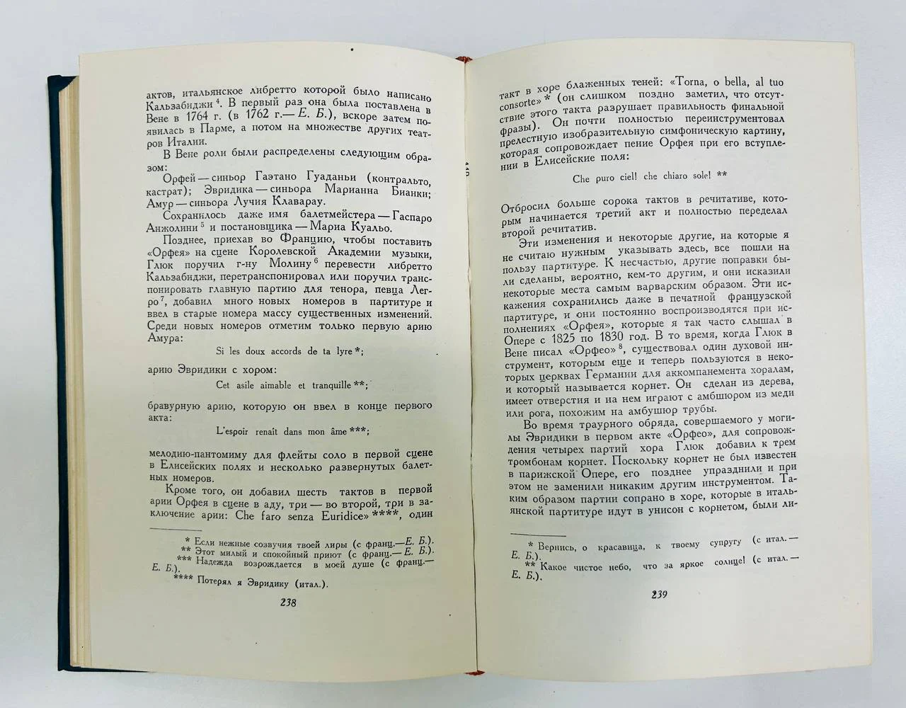 Книга Гектор Берлиоз "Избранные статьи" 1956 год - миниатюра 7
