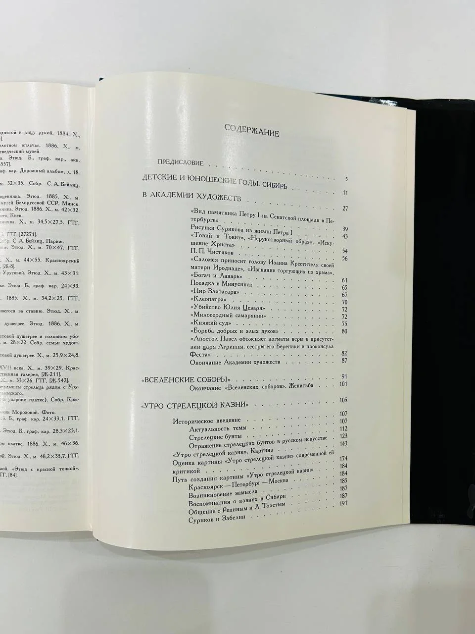 Книга В. Суриков Историческая живопись В.С. Кеменов 1987 год - миниатюра 6