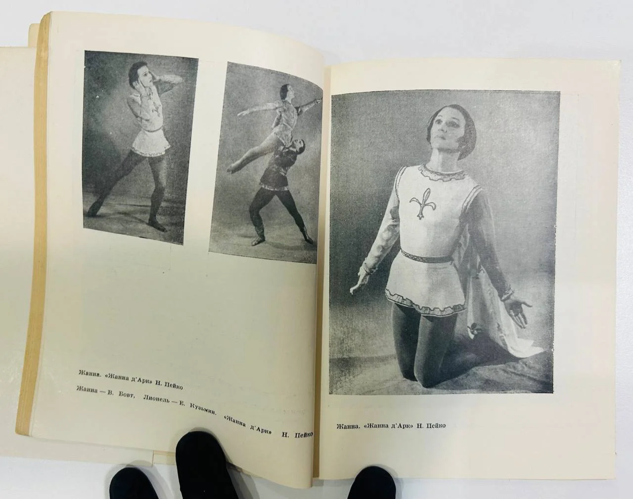 Книга Виолетта Бовт Г. Грановская 1972 год - миниатюра 6