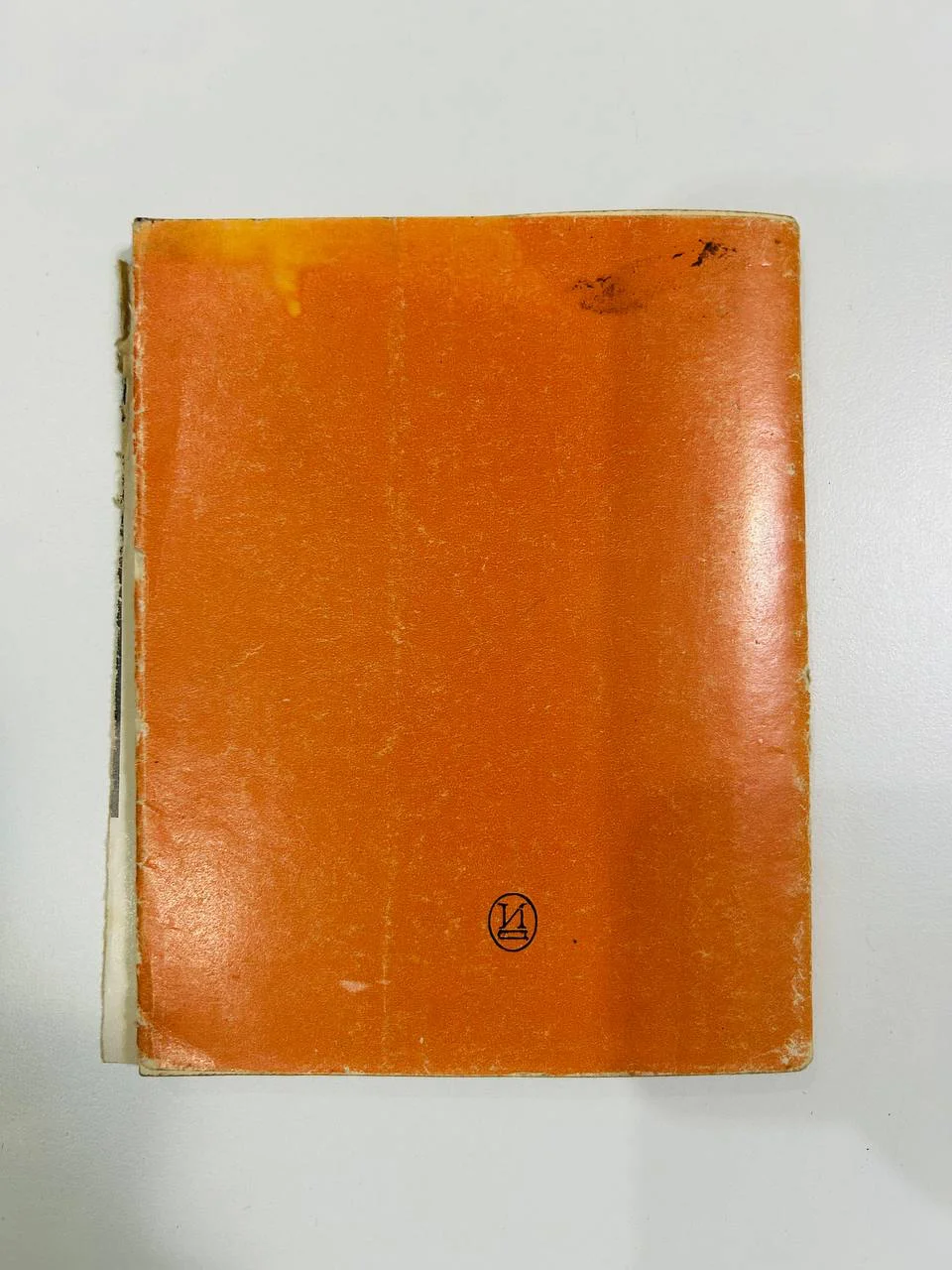 Книга Виолетта Бовт Г. Грановская 1972 год - миниатюра 8