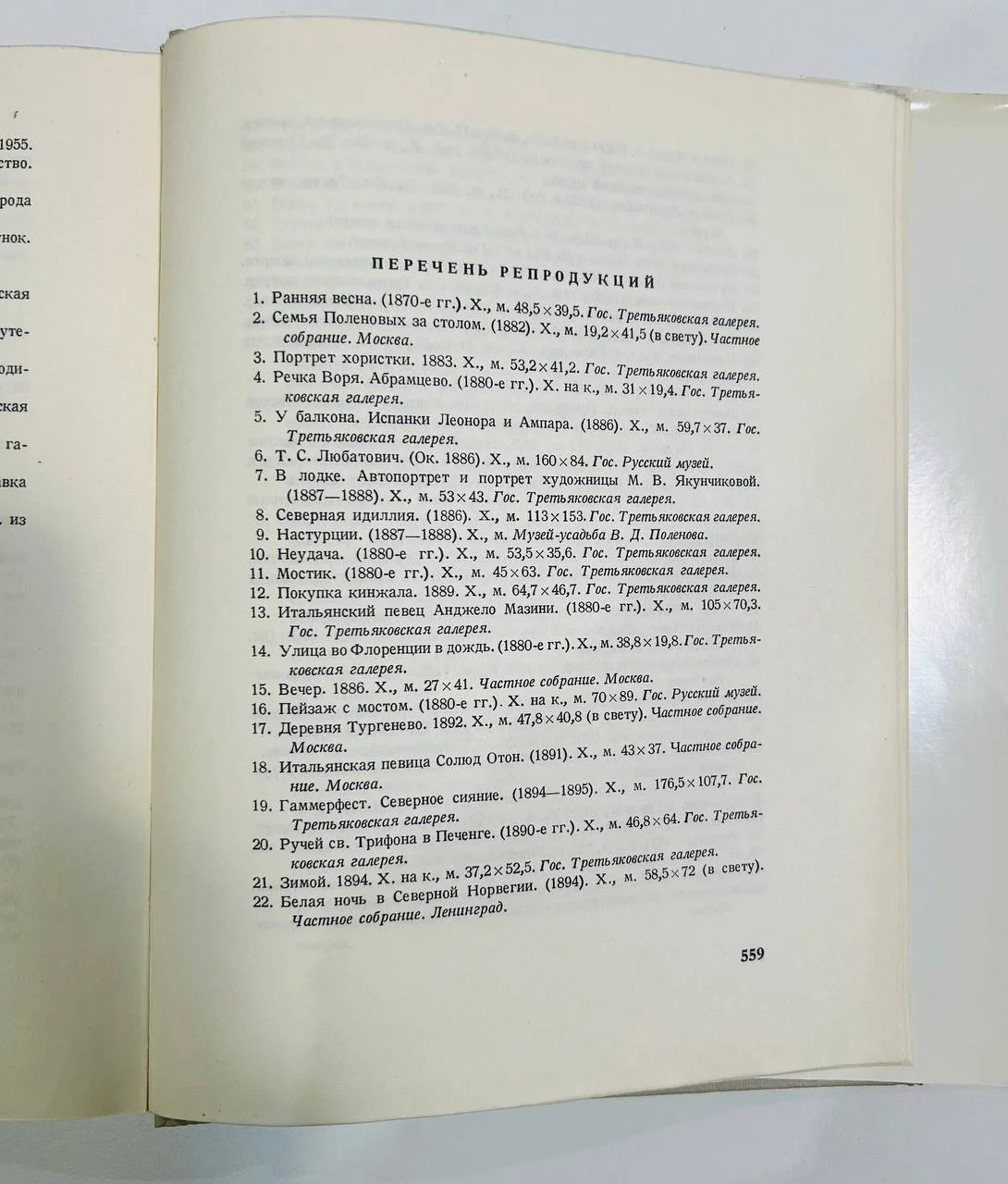 Книга Константин Коровин Жизнь и творчество Письма Документы Воспоминания 1963 год - миниатюра 4