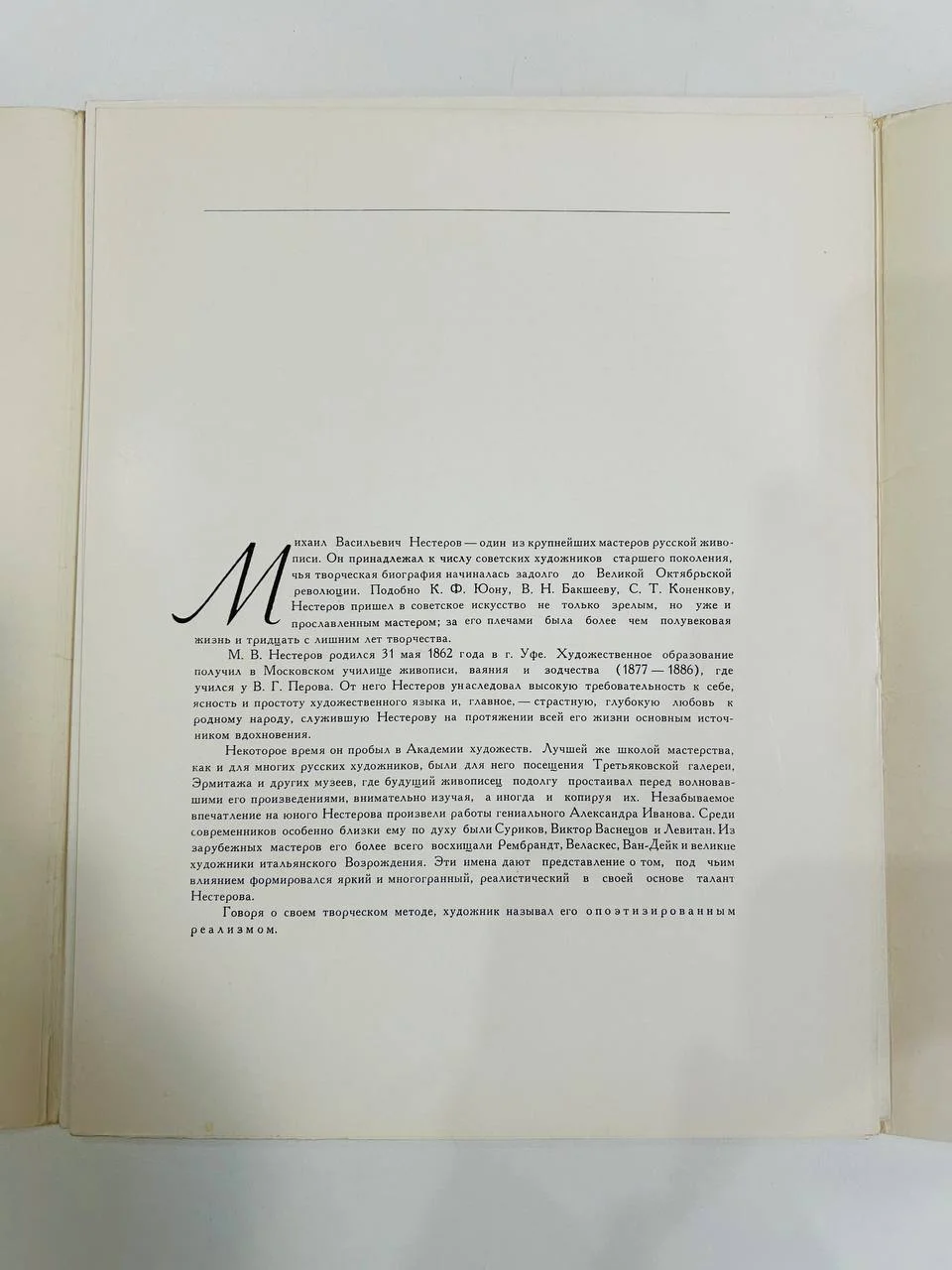 Книга Альбом репродукций М.В. Нестеров Историческая живопись 1959 год - миниатюра 3