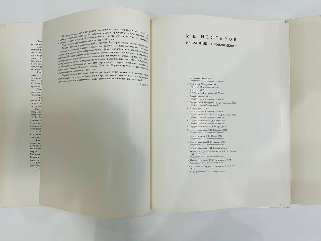 Книга Альбом репродукций М.В. Нестеров Историческая живопись 1959 год - миниатюра 4
