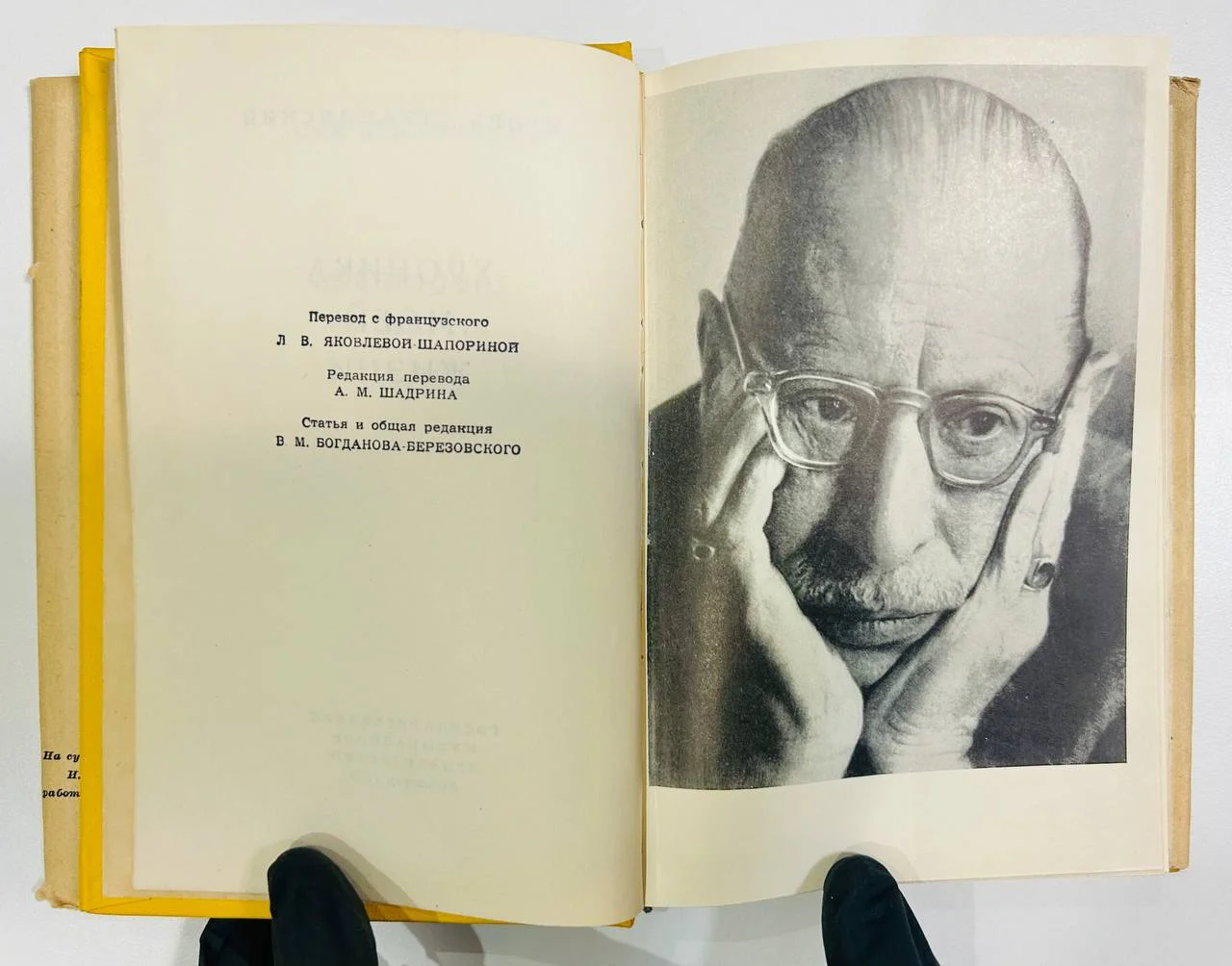 Книга Хроника моей жизни Игорь Стравинский 1963 год - миниатюра 4