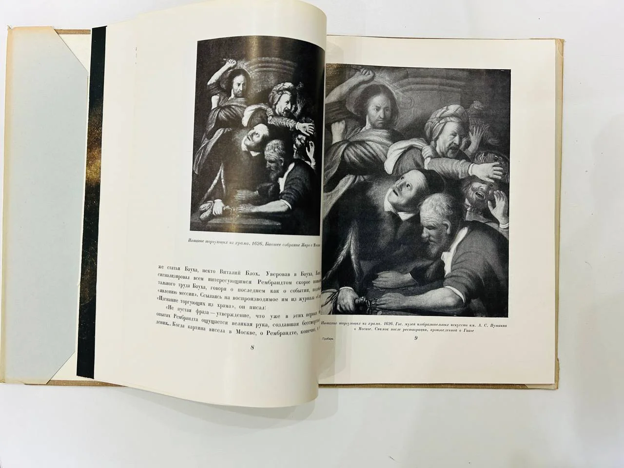 Книга Новооткрытый Рембрандт Игорь Грабарь 1956 год - миниатюра 5