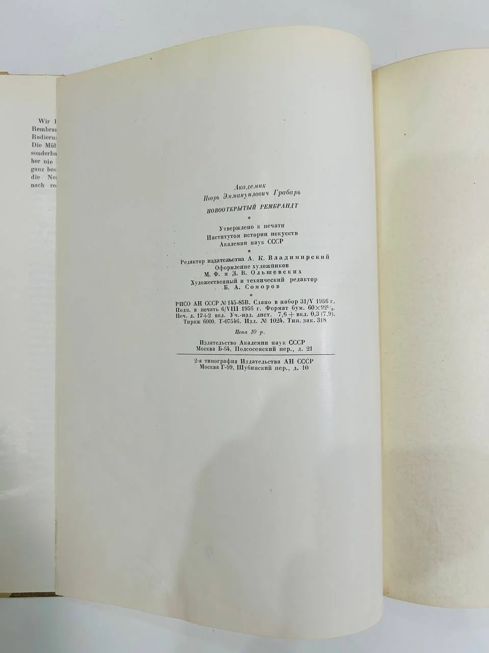 Книга Новооткрытый Рембрандт Игорь Грабарь 1956 год - миниатюра 6