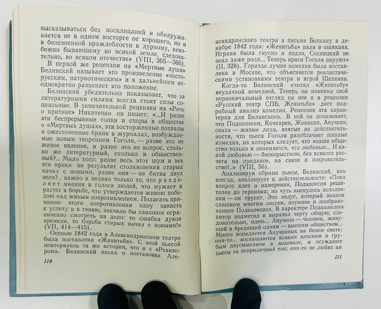 Книга Белинский и Гоголь Е. Серебровская 1952 год - миниатюра 4