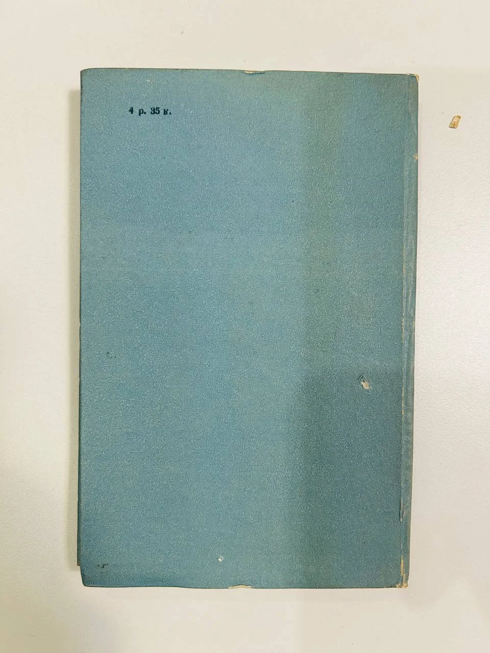 Книга Белинский и Гоголь Е. Серебровская 1952 год - миниатюра 5