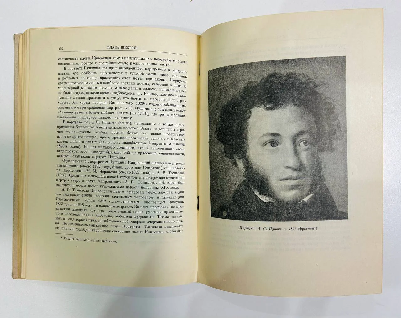Книга Орест Кипренский Э.Н. Апаркина 1948 год - миниатюра 7