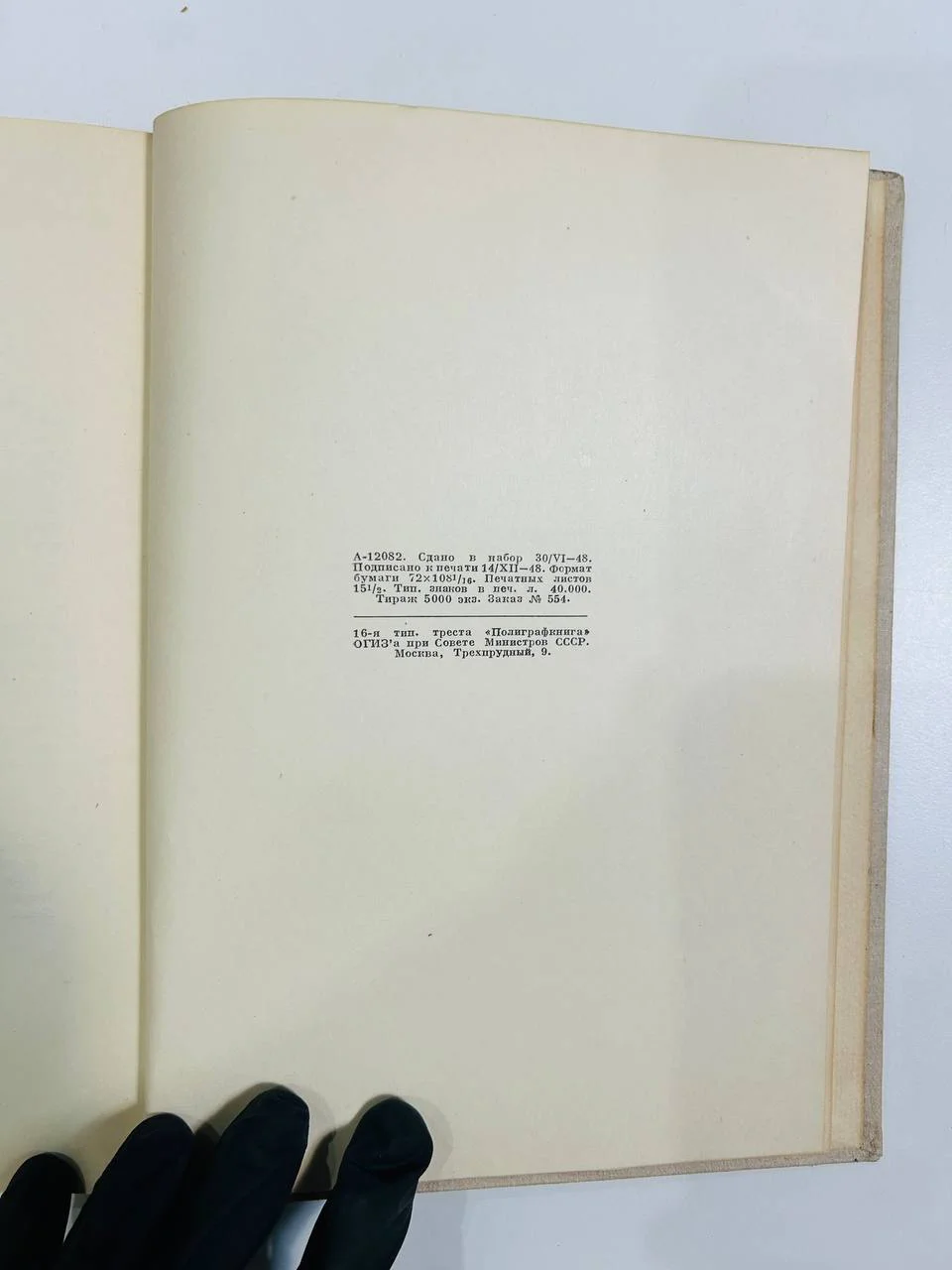 Книга Орест Кипренский Э.Н. Апаркина 1948 год - миниатюра 8