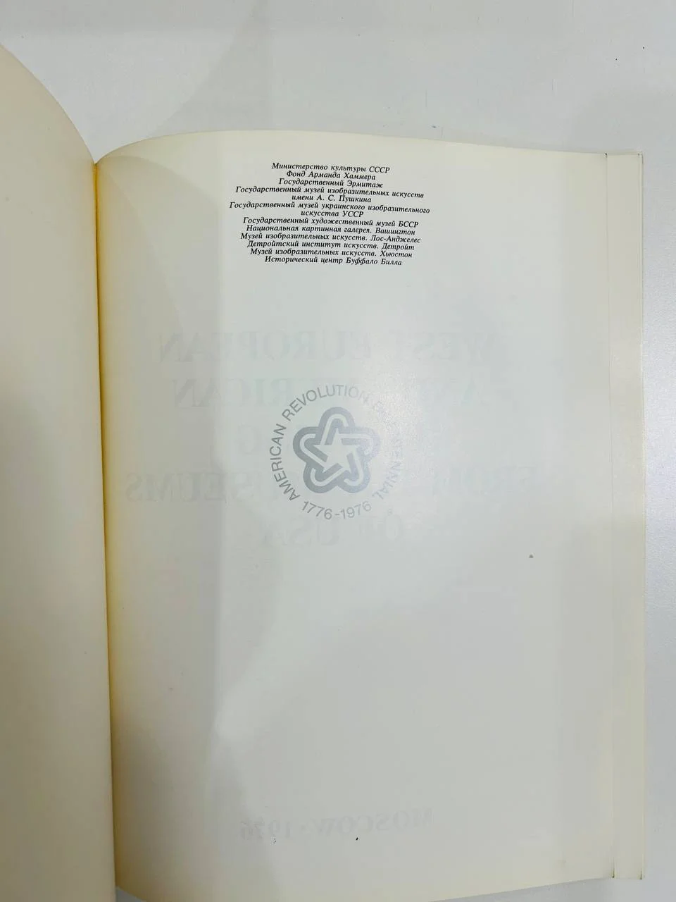 Книга Западноевропейская и американская живопись из музеев США 1976 год - миниатюра 2