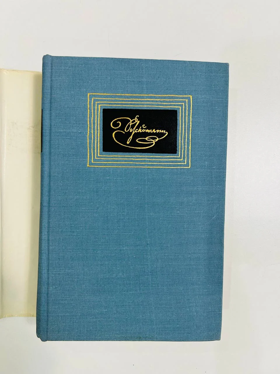Книга Роберт Шуман Житомирский Д.В 1964 год - миниатюра 2