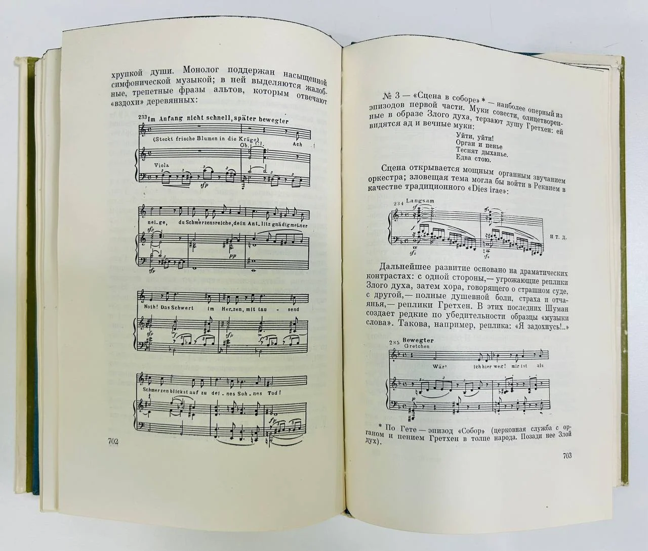 Книга Роберт Шуман Житомирский Д.В 1964 год - миниатюра 7