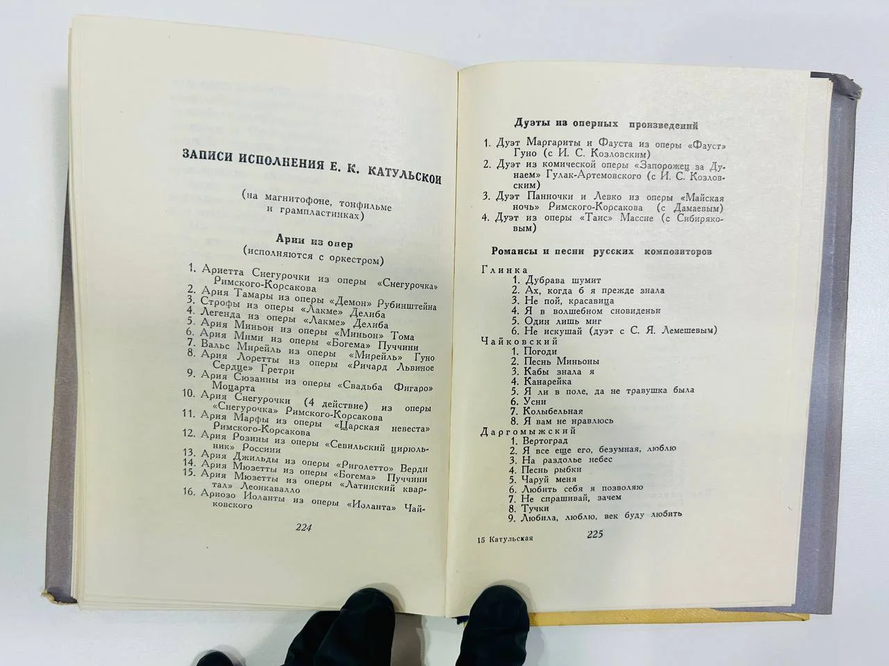 Книга Катульская Е. Грошева 1957 год - миниатюра 4