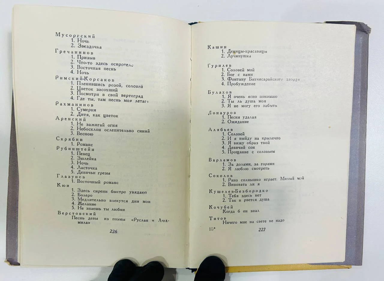 Книга Катульская Е. Грошева 1957 год - миниатюра 5