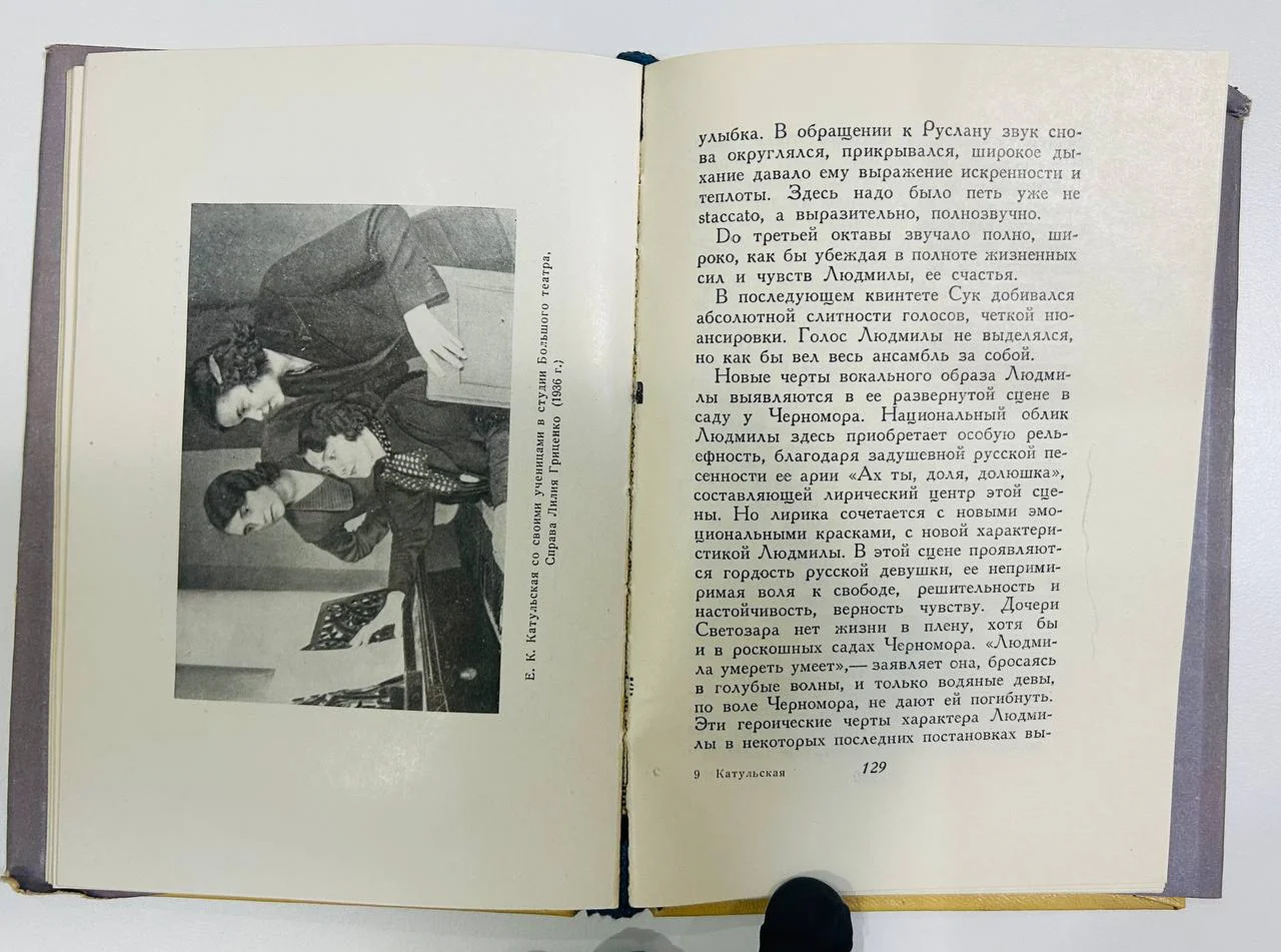 Книга Катульская Е. Грошева 1957 год - миниатюра 6