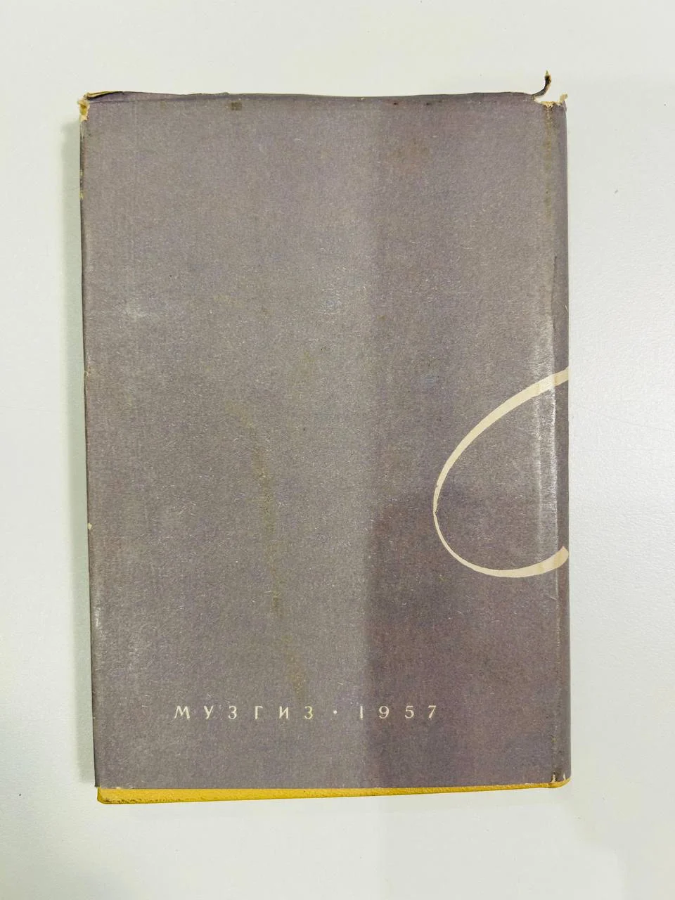 Книга Катульская Е. Грошева 1957 год - миниатюра 8