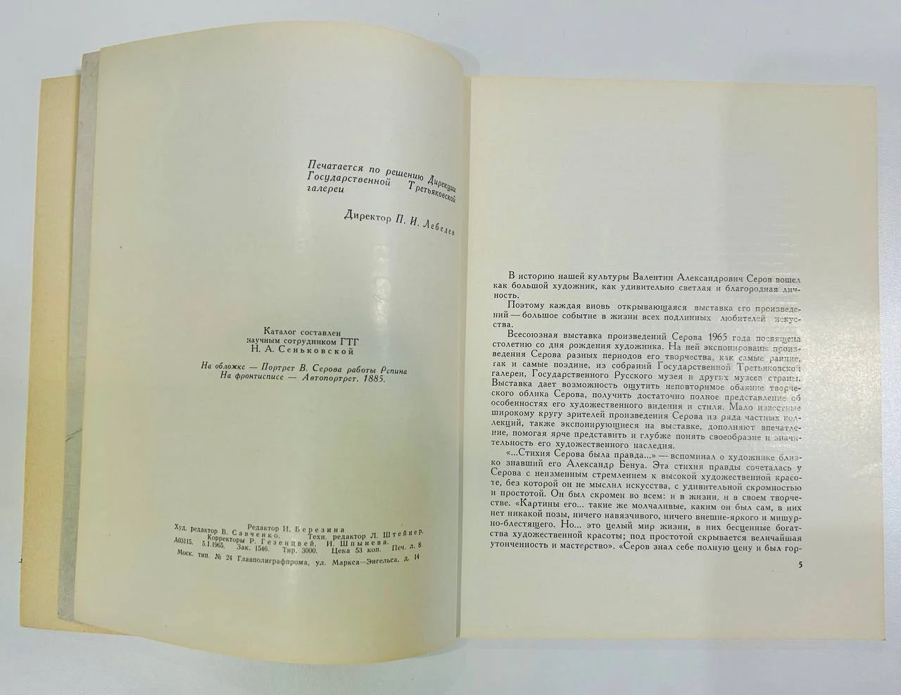Книга Выставка произведений В.А. Серов к 100-летию со дня рождения 1965 год - миниатюра 3