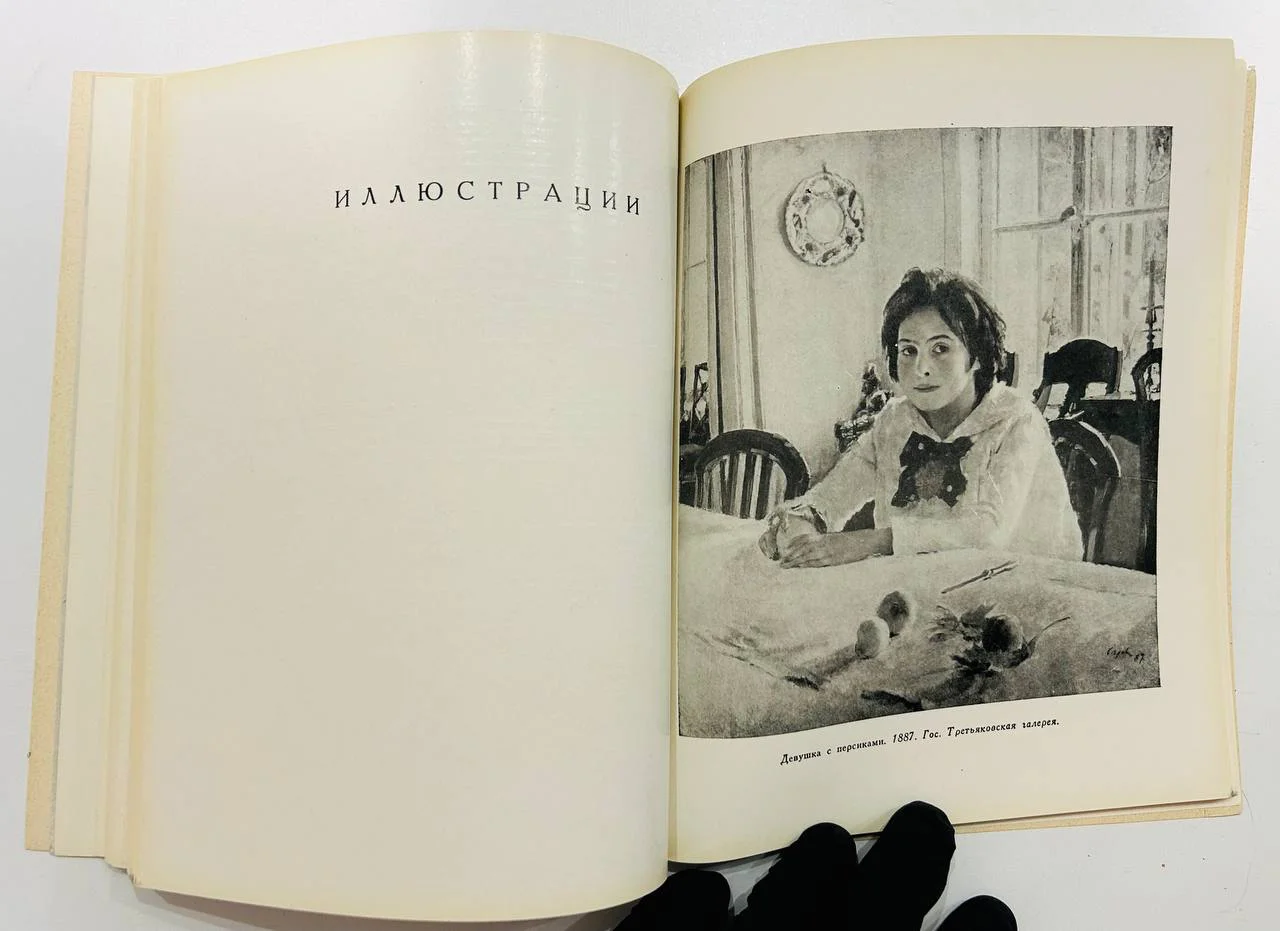 Книга Выставка произведений В.А. Серов к 100-летию со дня рождения 1965 год - миниатюра 6