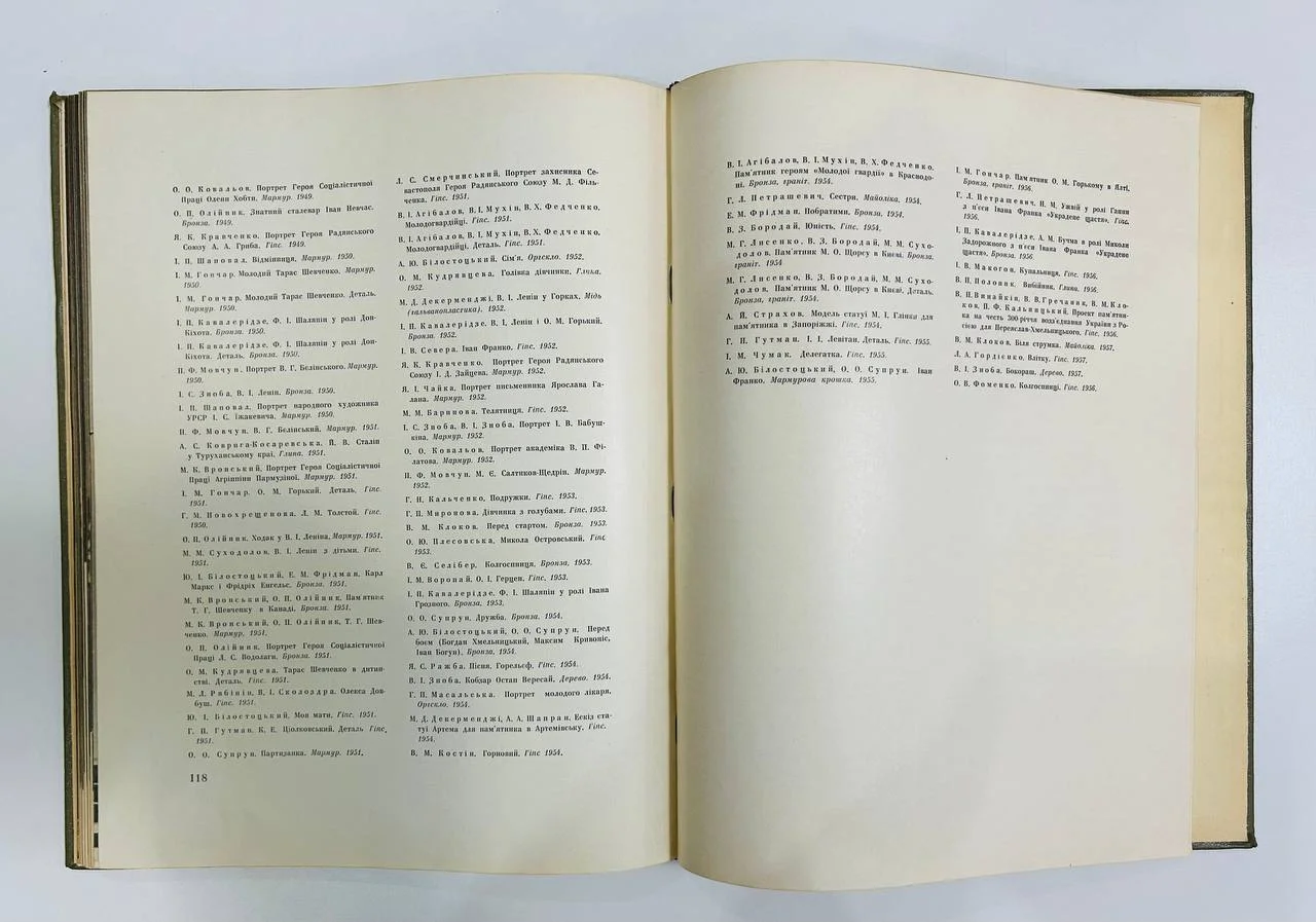 Книга Украинская Радянська скульптура 1957 год - миниатюра 7