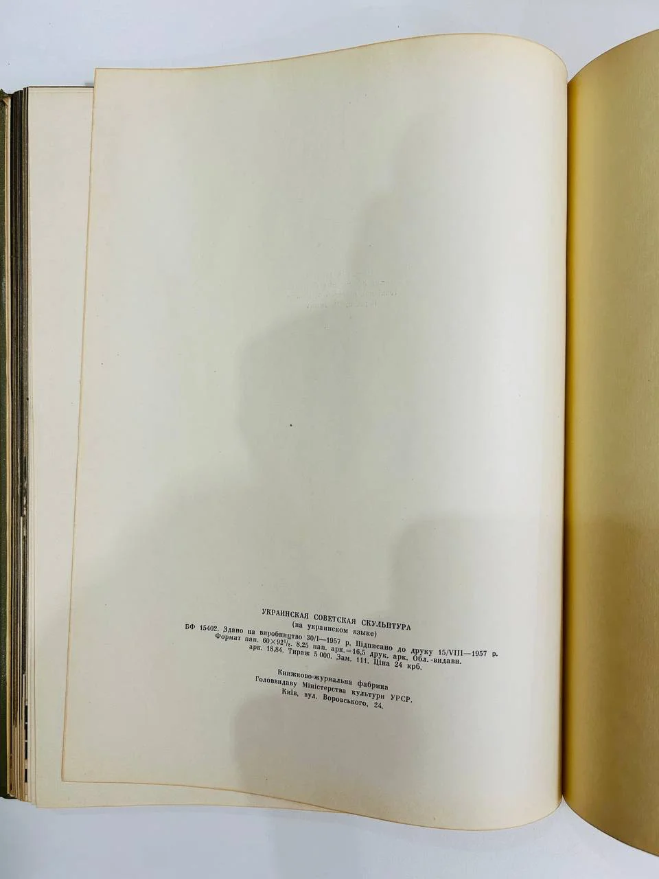 Книга Украинская Радянська скульптура 1957 год - миниатюра 8