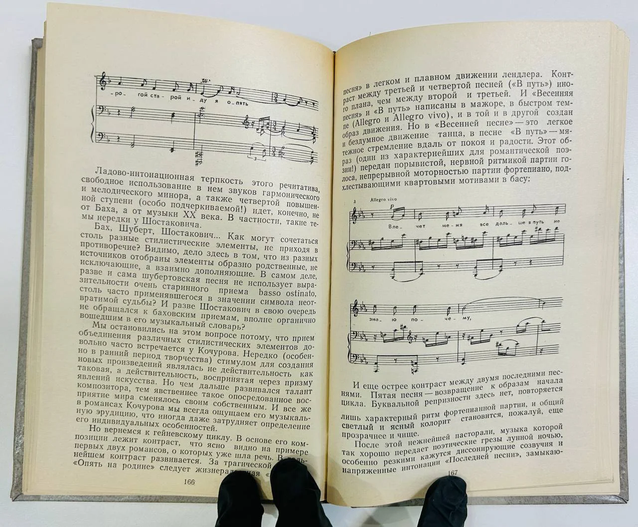 Книга Мастера советского романса В. Васина-Гроссман 1980 год - миниатюра 4