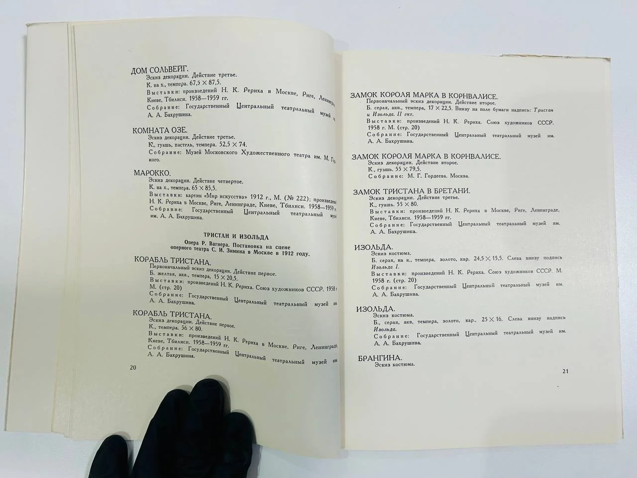 Книга Выставка произведений Н.К. Рериха Каталог 1959 год - миниатюра 7