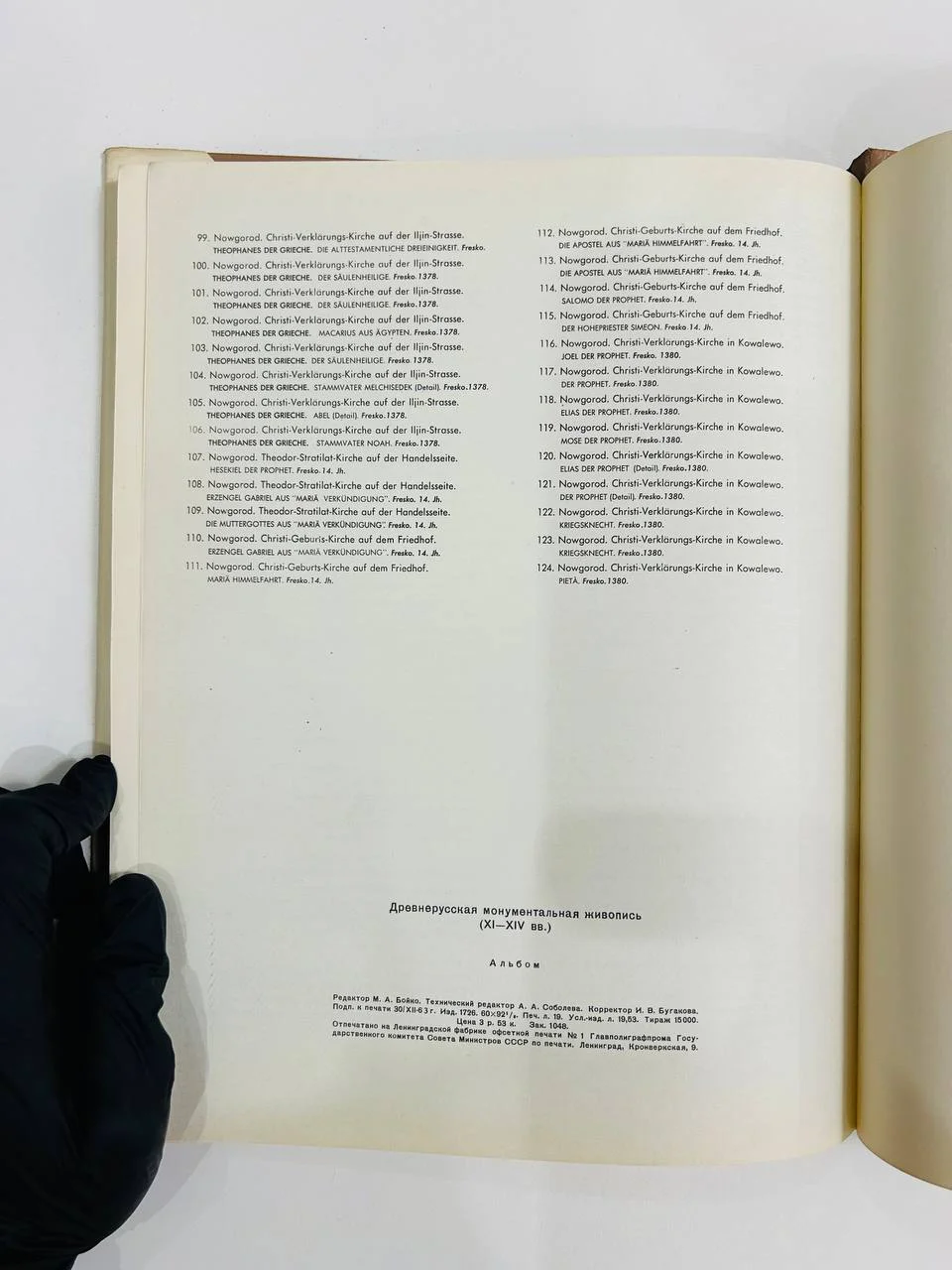 Книга Альбом репродукций Древнерусская монументальная живопись - миниатюра 8