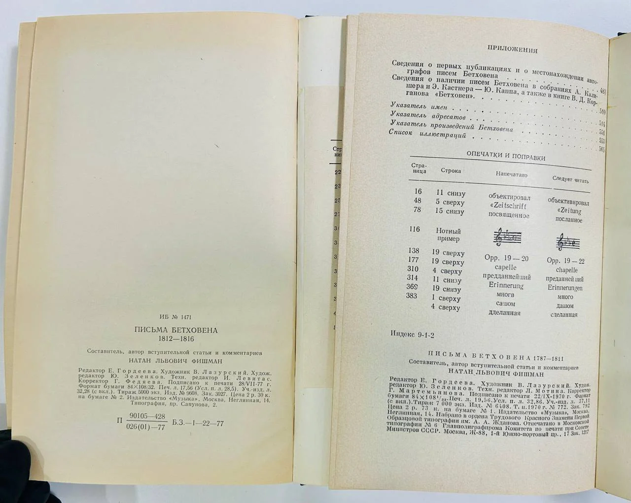 Книга Письма Бетховена Н.Л. Фишман 2 тома 1970 и 1977 год - миниатюра 6