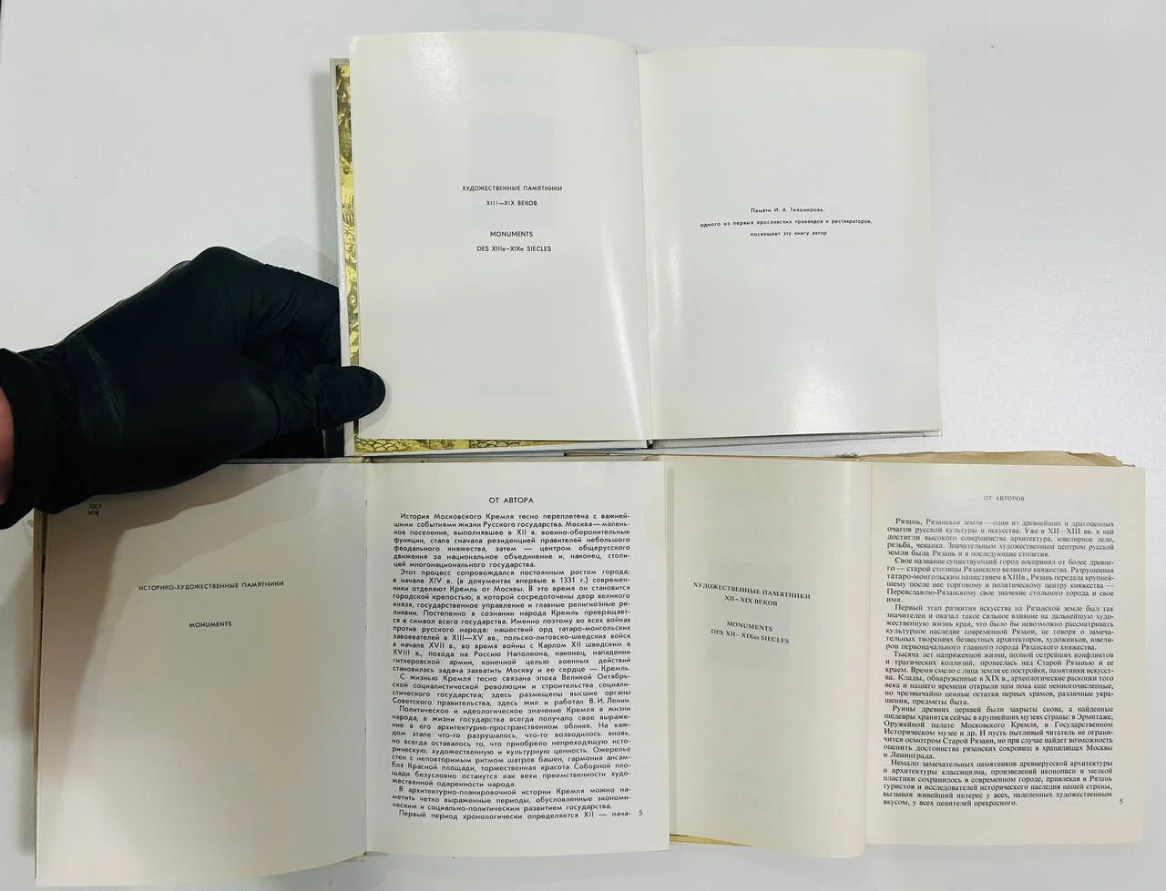 Книга Ярославль Московский кремль Рязань Касимов Иванов 1968, 1969, 1971 год - миниатюра 4