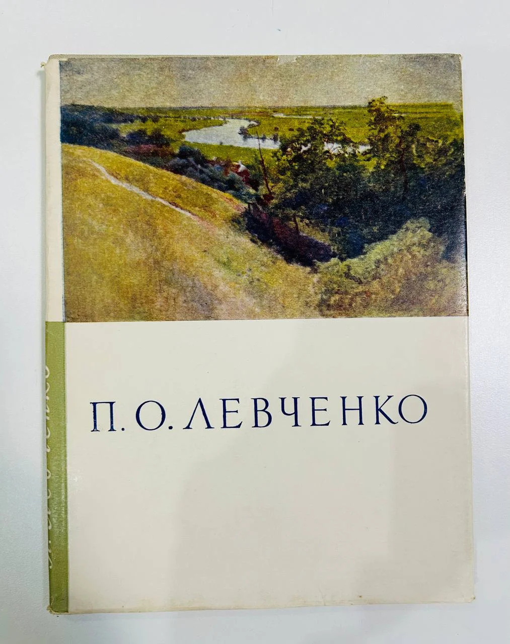 Книга П.О. Левченко Нарис про жития и творчество Ю. Дюженко 1958 год - миниатюра 2
