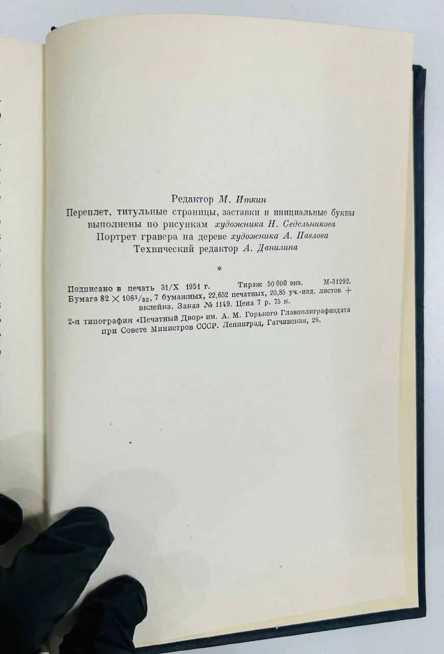 Книга Аристотель Аналитики первая и вторая 1952 год - миниатюра 8