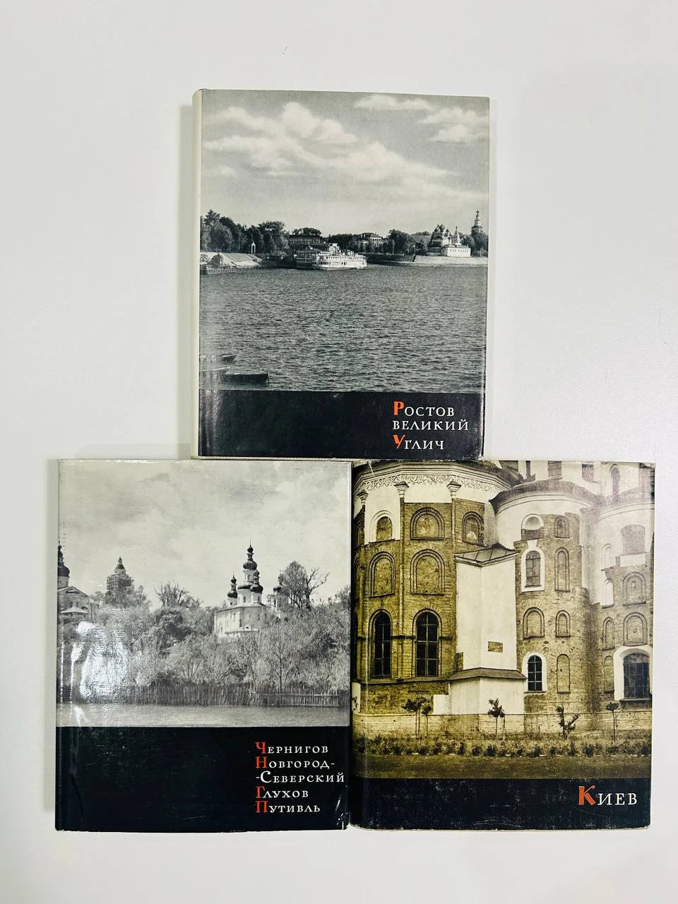 Книга Ростов Углич Чернигов Новгород Киев Лонгвин Иванов 1960, 1965, 1964 год - изображение 1