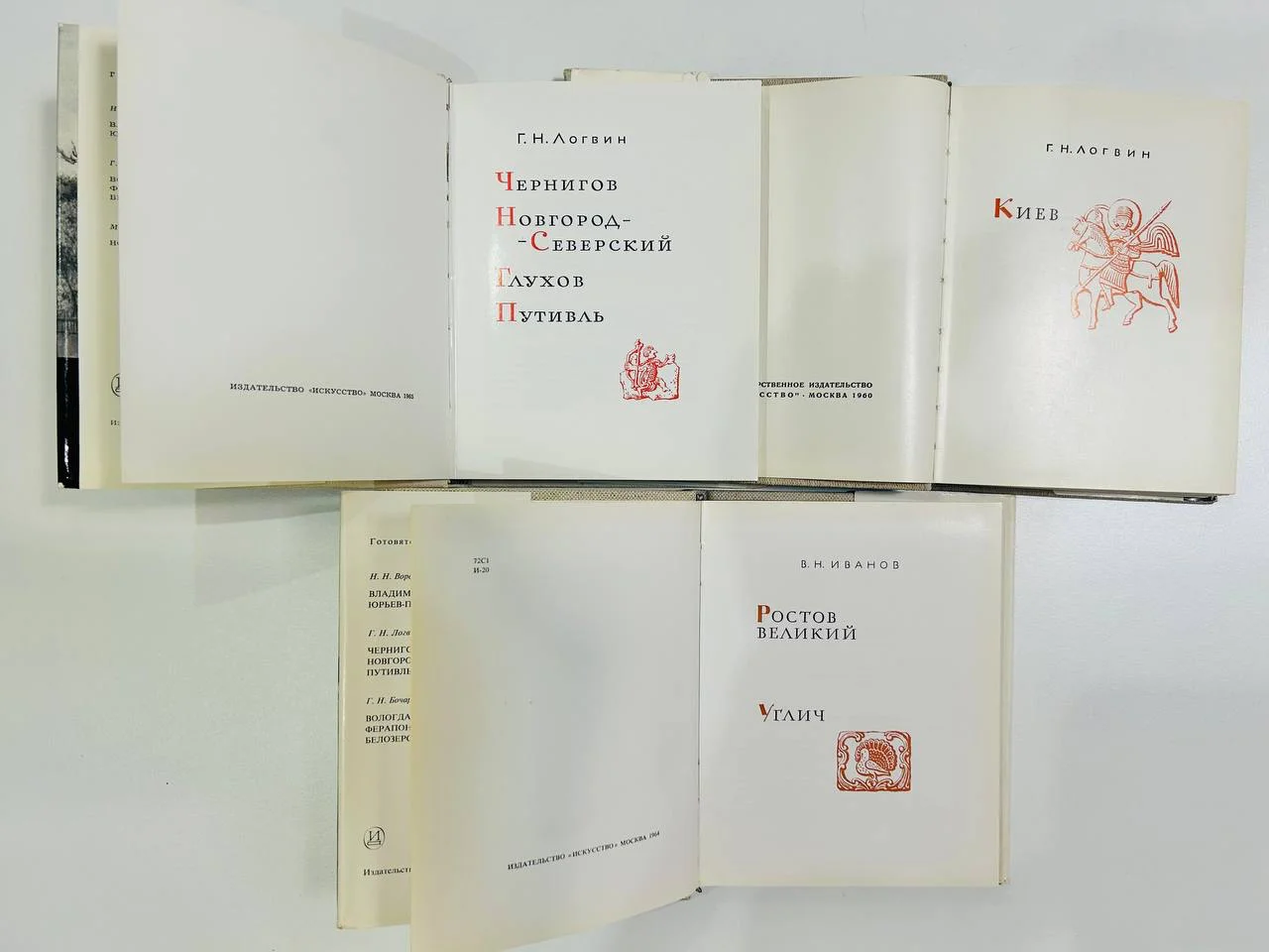 Книга Ростов Углич Чернигов Новгород Киев Лонгвин Иванов 1960, 1965, 1964 год - миниатюра 2