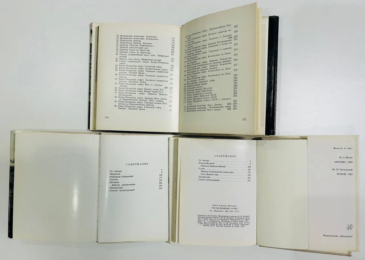 Книга Ростов Углич Чернигов Новгород Киев Лонгвин Иванов 1960, 1965, 1964 год - миниатюра 4