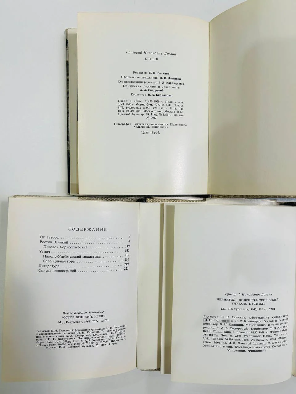 Книга Ростов Углич Чернигов Новгород Киев Лонгвин Иванов 1960, 1965, 1964 год - миниатюра 6
